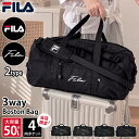 FILA フィラ 3way ボストンバッグ リュック 大容量 約50L 軽い ショルダーバッグ 修学旅行 小学生 中学生 高校生 林間学校 レディース バッグ 部活 合宿 キャンプ 1〜2泊 女子 大人 スポーツバッグ 旅行バッグ ブランド 黒 karlas別注