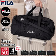 【ポイント5倍】 FILA フィラ 3way ボストンバッグ リュック 大容量 約50L 軽い ショルダーバッグ 修学旅…