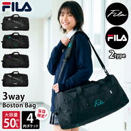 【楽天スーパーSALE限定 15%OFF】 FILA ボストンバッグ 修学旅行 約50L 林間学校 バッグ 3way リュック …
