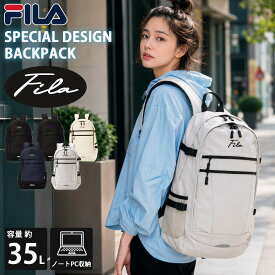 FILA フィラ リュック リュックサック 大容量 約35L 通学 メンズ レディース 学生 女子 女の子 通勤 大人 2層式 バックパック ワンポイントロゴ おしゃれ アウトドア a4 b4 軽量 軽い 旅行 登山 スポーツリュック ブランド 黒 karlas別注
