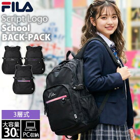 【クーポンで10%OFF】 FILA フィラ リュック 大容量 約30L リュックサック 通学 レディース メンズ 高校生 学生 女子 女の子 通勤 大人 3層式 バックパック 筆記体ロゴ おしゃれ かわいい アウトドア a4 b4 軽量 軽い 旅行 スポーツリュック ブランド 黒 karlas別注