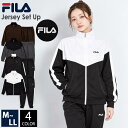 【ポイント5倍】 FILA フィラ ジャージ 上下 セット メンズ レディース セットアップ ランニングウェア ブランド ジャ…