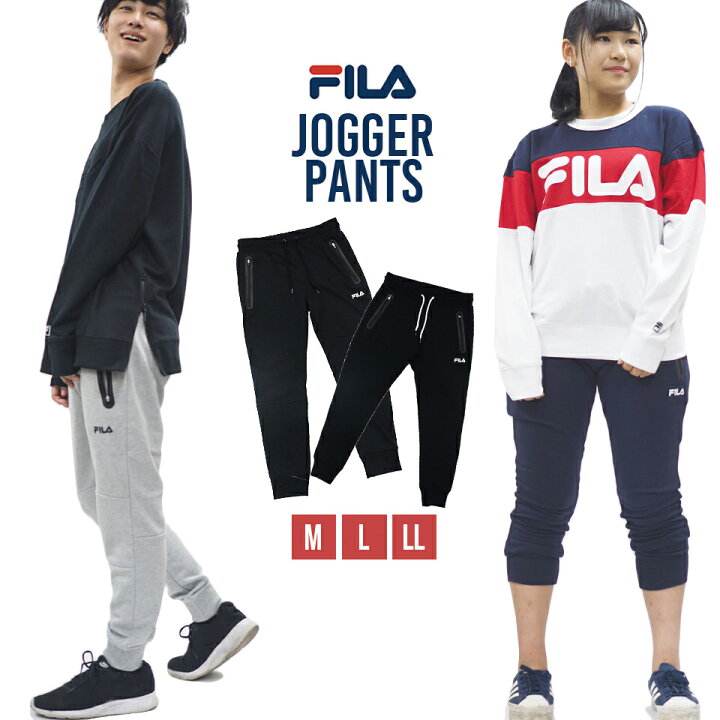 楽天市場 Fila ジョガーパンツ メンズ レディース スウェット スエット ズボン ロング パンツ カジュアル 部屋着 ルームウェア スポーツ ブランド 人気 おしゃれ ブラック グレー ネイビー 黒 彼氏 彼女 ペア おそろい ストレッチ ゴム スリム ギフト プレゼント
