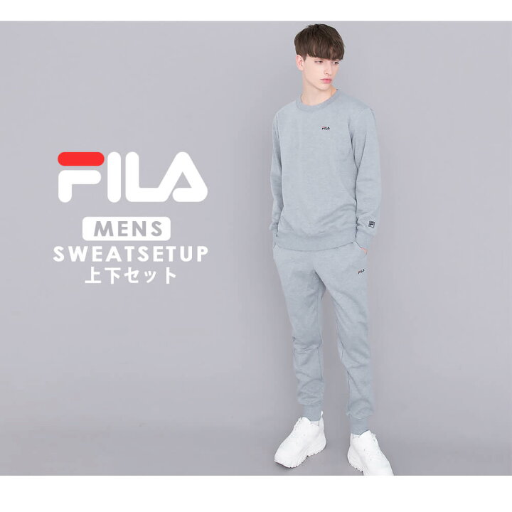 楽天市場 ポイント5倍 Fila フィラ トレーナー メンズ ブランド 上下セット スウェット セットアップ 裏毛 無地 シンプル おしゃれ スエット パンツ 長袖 長ズボン 春 秋 冬 部屋着 おうち時間 ステイホーム スポーティー カジュアル ルームウェア 人気 送料無料