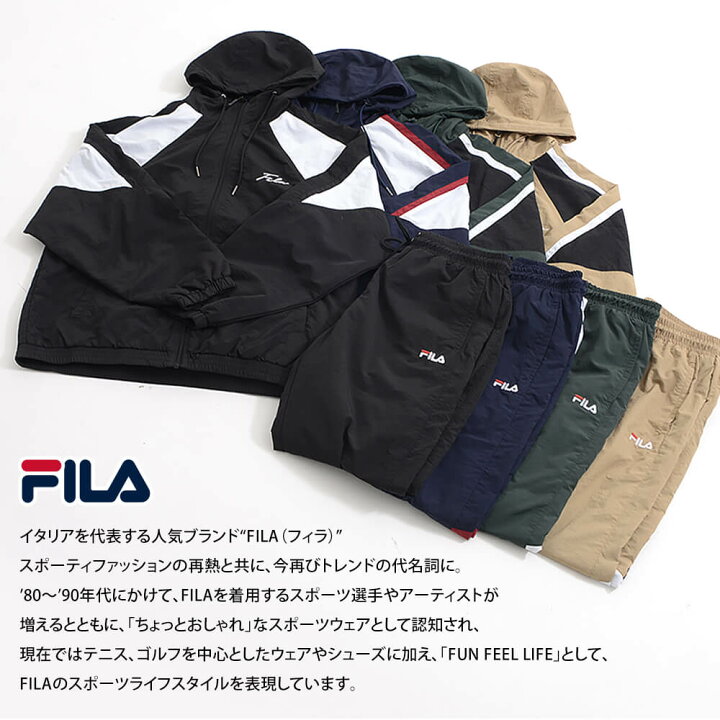 楽天市場 Fila フィラ ウインドブレーカー 上下 セット メンズ セットアップ 裏メッシュ スポーツウェア トレーニングウェア 大きめ ランニングウェア テニスウェア 運動着 ブランド ロゴ おしゃれ ゆったり カジュアル 部活 黒 ネイビー 緑 ベージュ 中学生 高校生