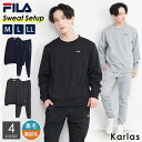 FILA フィラ スウェット 上下 セット メンズ トレーナー セットアップ 裏毛 無地 シンプル スポーツブランド ワンポイント おしゃれ カジュアル スウェットパンツ 長袖 長ズボン 春 秋 冬 部屋着 ルームウェア スエット 黒 グレー 紺 M L LL