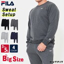 FILA フィラ スウェット 上下セット メンズ トレーナー セットアップ 大きいサイズ 3L 4L 5L 裏毛 キングサイズ 無地 シンプル 長袖 スエット スウェットパンツ 長ズボン スポーツブランド おしゃれ 部屋着 ルームウェア ゆったり カジュアル 春 秋 冬 2024fw karlas