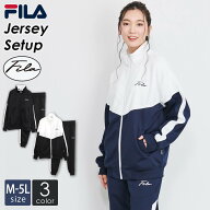 【楽天スーパーSALE限定 20%OFF】 FILA フィラ ジャージ 上下 セット メンズ レディース セットアップ ラ…