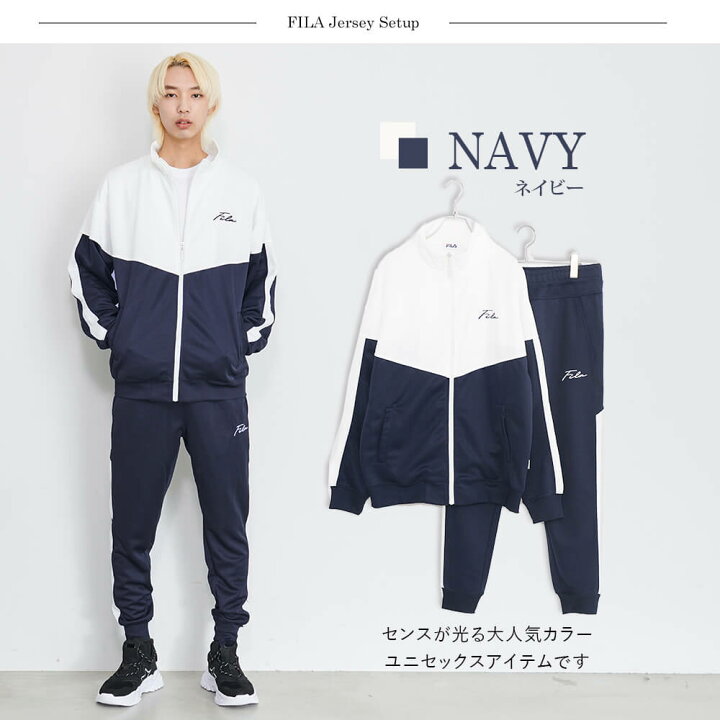 楽天市場 Fila フィラ ジャージ 上下 セット メンズ レディース セットアップ ウインドブレーカー ランニングウェア ブランド 長ズボン ジャージパンツ ロングパンツ スポーツウェア トレーニング ウォーキング 部屋着 ルームウェア おしゃれ 春 秋 冬別注 Karlas