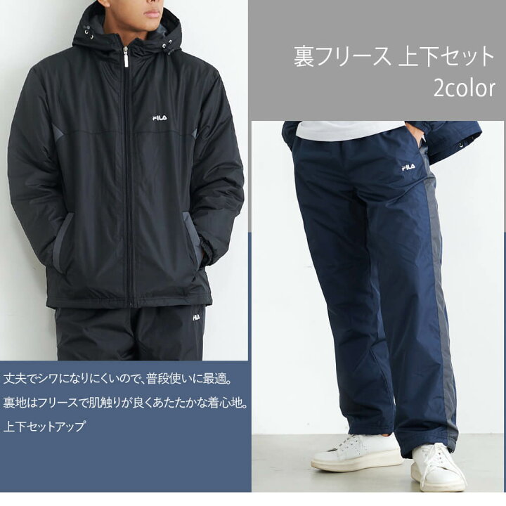 楽天市場】FILA フィラ ウォームアップスーツ メンズ 上下 セット 裏  