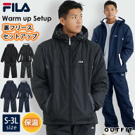 FILA フィラ ウォームアップスーツ メンズ 上下 セット 裏フリース 防寒 ジャケット パンツ セットアップ…