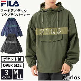 【30%OFFセール】 FILA フィラ ジャケット ライトアウター レディース メンズ スポーツブランド 春 秋 冬 アノラック パーカー ロゴ 刺繍 防寒 保温 軽量 配色切替 ゆったり 大きいサイズ オーバーサイズ フーディ― ジャンパー M L LL 黒 緑 青 2023fw karlas