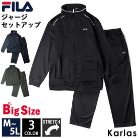 FILA フィラ ジャージ セットアップ メンズ レディース ブランド 上下セット カジュアル シンプル ゆったり M L LL スポーツウェア 部屋着 ルームウェア 寝巻き ストレッチ 秋 冬 黒 大きいサイズ M L LL 3L 4L 5L 2023fw