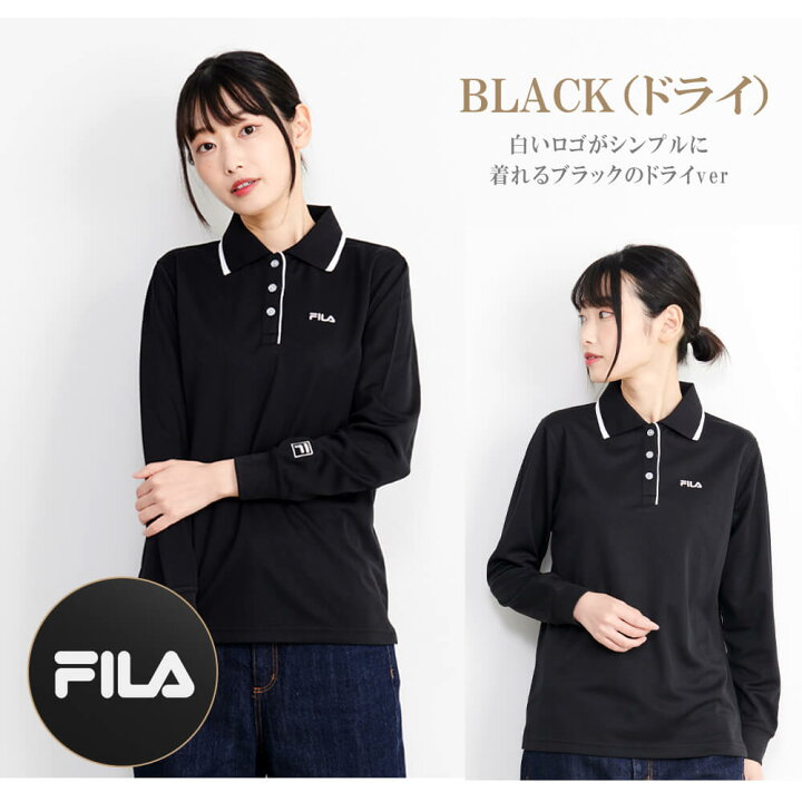 楽天市場 Fila フィラ 長袖 ポロシャツ レディース 鹿の子 カノコ 綿 コットン ドライ 吸汗速乾 おしゃれ かわいい スポーツブランド ゴルフウェア 女性 トップス シンプル 刺繍 ロゴ 黒 白 紺 緑 ネイビー 大人 学生 カジュアル 春 秋 ギフト プレゼント