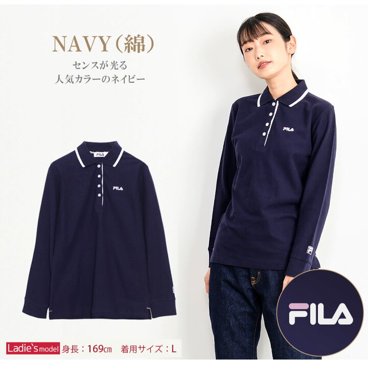 楽天市場 Fila フィラ 長袖 ポロシャツ レディース 鹿の子 カノコ 綿 コットン ドライ 吸汗速乾 おしゃれ かわいい スポーツブランド ゴルフウェア 女性 トップス シンプル 刺繍 ロゴ 黒 白 紺 緑 ネイビー 大人 学生 カジュアル 春 秋 ギフト プレゼント 楽天市場 Fila フィラ 長袖 ポロシャツ レディース 鹿の子 カノコ 綿 コットン ドライ 吸汗速乾 おしゃれ かわいい スポーツブランド ゴルフウェア 女性 トップス シンプル 刺繍 ロゴ 黒 白 紺 緑 ネイビー 大人 学生 カジュアル 春 秋 ギフト プレゼント