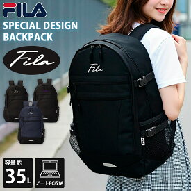 【楽天スーパーSALE限定 12%OFF】 FILA フィラ リュック 大容量 35L 軽量 通学 リュックサック 女子 レディース メンズ 2層式 バックパック a4 b4 対応 多収納 PC収納 修学旅行 学生 高校生 入学祝い 入学準備 スポーツブランド アウトドア 黒 紺 白 正規品 別注