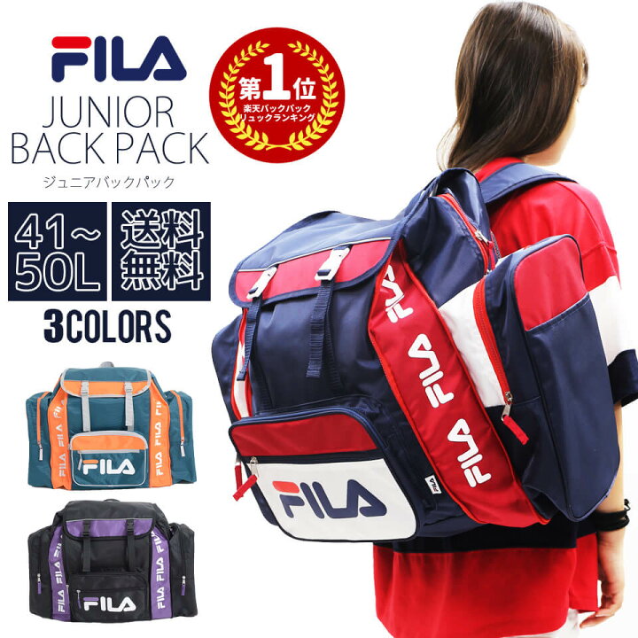 楽天市場 修学旅行 バッグ リュック 大容量 Fila フィラ リュックサック 林間学校 キッズ ジュニア 女の子 女子 男の子 小学生 中学生 おしゃれ 50l スポーツ 軽い サブリュック バックパック レディース キャンプ 黒 紺 緑 拡張 大型 キャンプ スキー 合宿 Outfit