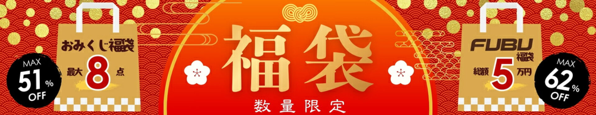 ブラックフライデー