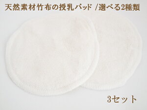 母乳パッド 布の人気商品 通販 価格比較 価格 Com