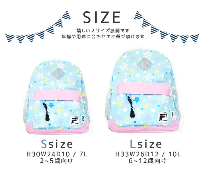Fila フィラ リュック キッズ 女の子 男の子 ブランド おしゃれ 10l 7l バックパック ジュニア デイパック かわいい 軽量 通園 通学 遠足 旅行 幼稚園 小学生 Harusport D19注目 Outfit ギフト プレゼント 入園祝い 12月スーパーsale