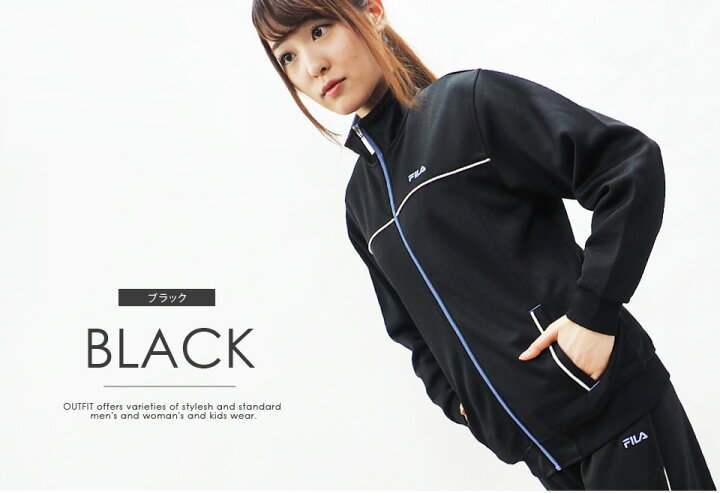 楽天市場 ポイント5倍 ジャージ レディース 上下 Fila フィラ 上下セット かわいい おしゃれ セットアップ ジャージパンツ 長ズボン スポーツウェア トレーニング 部屋着 ブランド 黒 ネイビー チャコール M L Ll ゆったり 大きいサイズ 学生 部活 大人 春 秋 冬 楽天市場 ポイント5倍 ジャージ レディース 上下 Fila フィラ 上下セット かわいい おしゃれ セットアップ ジャージパンツ 長ズボン スポーツウェア トレーニング 部屋着 ブランド 黒 ネイビー チャコール M L Ll ゆったり 大きいサイズ 学生 部活 大人 春 秋 冬