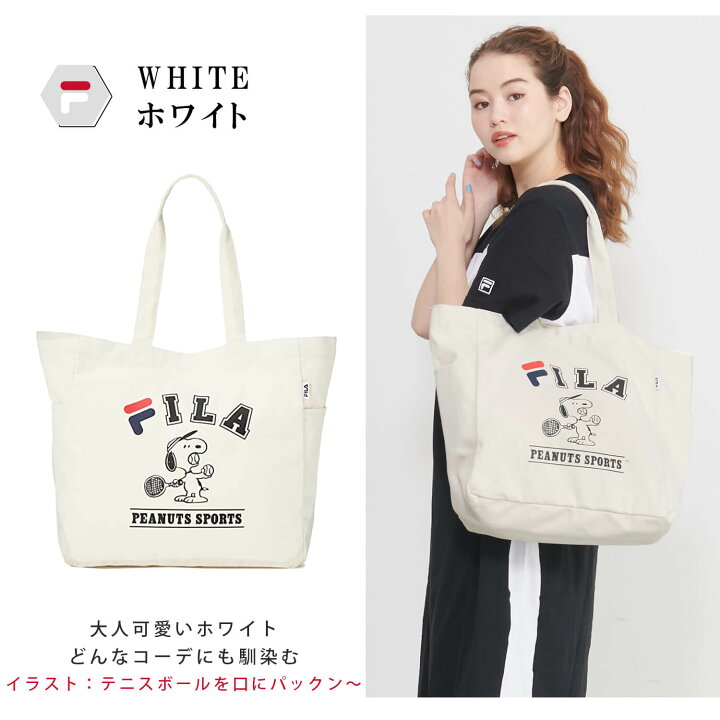楽天市場 Fila フィラ スヌーピー トートバッグ Peanuts ピーナッツ グッズ 大人 向け 肩掛け レディース 女子 大容量 27l キャンバス生地 綿100 布 ブランド コラボ おしゃれ カジュアル かわいい エコバッグ おでかけ 学生 高校生 通学 通勤 旅行 黒 白 ベージュ