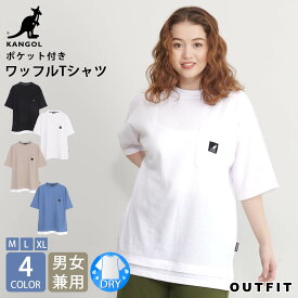 KANGOL カンゴール Tシャツ 半袖 レディース ドライ さらさら 胸ポケット付き ストレッチ ブランド ロゴ レイヤード ワッフル素材 ビックシルエット 無地 ゆったり おしゃれ カジュアル メンズ ユニセックス 春 夏 2024ss 学生 大人 karlas