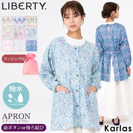 LIBERTY リバティ 割烹着 レディース 後ろ結び 前ボタン 撥水加工 はっ水 保育士 ワンピース フラワー 草花 ボタニカル プリント 母の日 ギフト プレゼント 綿 コットン カフェ キッチン 花柄 総柄 保育園 幼稚園 花屋 karlas