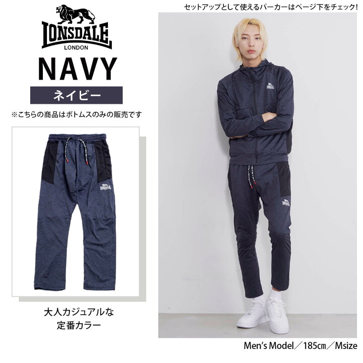 楽天市場】LONSDALE ロンズデール トラックパンツ メンズ ジャージ 