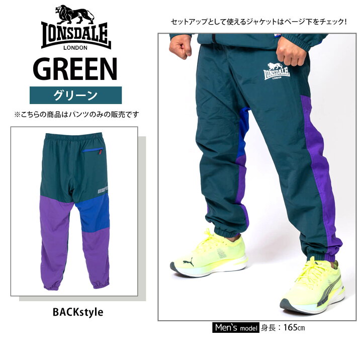 楽天市場】【在庫売り尽くし】 LONSDALE ロンズデール ナイロンパンツ 