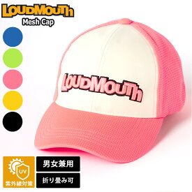 ラウドマウス ゴルフキャップ メンズ レディース 春夏 スポーツブランド メッシュ 蒸れにくい 日よけ 紫外線対策 UV対策 日除け 折り畳み可能 サイズ調整可能 ロゴ 刺繍 帽子 スポーツ ブランド フリーサイズ ゴルフ用品 Loudmouth 2026ss