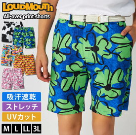 ラウドマウス ゴルフウェア ショートパンツ メンズ ハーフパンツ スポーツブランド 吸汗速乾 UVカット ストレッチ 総柄 派手 ワンポイント ロゴ Dカン付き ボトムス M L LL 3L 春 夏 Loudmouth 2026ss karlas
