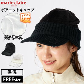 マリクレールゴルフ marie claire GOLF ニットキャップ つば付き レディース 秋 冬 保温 防寒 あったか 裏フリース ワンポイント 刺繍 ニット帽 キャスケット おしゃれ かわいい 黒 白 帽子2025fw karlas