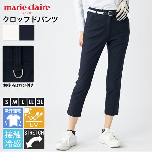 y݌ɏ!z }N[ marie claire GOLF StEFA 9pc fB[X ڐG⊴ Xgb` UVJbg OJbg z  Opc X|[cuh Nbvh