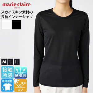 【在庫処分!】 マリクレール marie claire GOLF ゴルフウェア インナーシャツ レディース 長袖 接触冷感 UVカット 紫外線対策 通気性 吸汗速乾 軽量 クルーネック ブランド スカイスキン アンダー