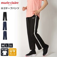 marie claire SPORT ロゴテープパンツ レディース 415740 トレーニングウェア トラックパンツ ロングパン…