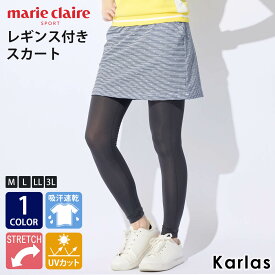 marie claire GOLF マリクレール レギンス付きスカート レディース ゴルフウェア レギンス一体型 レギスカ 総柄 UVカット 紫外線防止 日焼け防止 ストレッチ ブランド おしゃれ 紺 大きいサイズ M L LL 3L 春 夏 秋