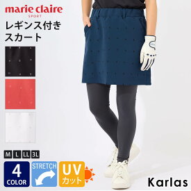 【30%OFFセール】 marie claire GOLF マリクレール レギンス付きスカート レディース ゴルフウェア レギンス一体型 レギスカ 総柄 UVカット 紫外線防止 日焼け防止 ストレッチ ブランド 黒 ネイビー 白 赤 大きいサイズ M L LL 3L 春 夏 秋