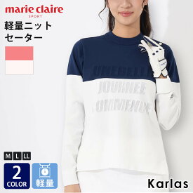 【在庫限り】 marie claire GOLF マリクレール 軽量ニット セーター ゴルフウェア レディース ブランド 軽い 洗える ストレッチ オーバーサイズ おしゃれ カジュアル 紺 赤 レッド ネイビー バイカラー M L LL 大きいサイズ 春 秋 冬 karlas