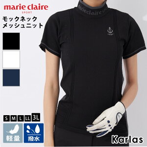 【在庫処分!】 marie claire GOLF マリクレール ニットシャツ レディース 半袖 春夏 ゴルフウェア モックネック Tシャツ 軽量 撥水 メッシュ 通気性 UVカット 首焼け防止 スポーツウェア ブランド