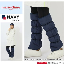 【在庫限り】 marie claire GOLF マリクレール ゴルフウェア レディース レギンス レッグウォーマー ブランド 秋 冬 カイロポケット付き レッグカバー 足首ウォーマー 足首カバー 中綿 冷え対策 防寒 保温 無地 フリーサイズ ブラック 黒 紺 白 オフホワイト karlas