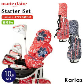 marie claire GOLF マリクレール レディース ゴルフスターターセット ゴルフクラブ6本 キャディバッグ セット アイアン ウッド ヘッドカバー 初心者 軽量 ネイビー レッド フリーサイズ 732956 karlas カルラス