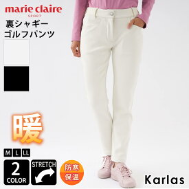 marie claire GOLF マリクレール ゴルフウェア パンツ レディース ロング ボトムス ブランド 秋 冬 軽量 防寒 保温 ウエスト脇ゴム 裏シャギー セミジョガー M L LL 長ズボン ロゴ 無地 スポーティー 黒 ブラック 白 ホワイト 紺 ネイビー スポーツ karlas