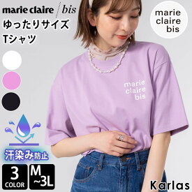 【クーポンで20%OFF】 marie claire bis マリクレール ビス Tシャツ M L LL 3L 脇汗も背汗もシミない 汗染み防止 体型カバー カットソー レディース トップス 半袖 ブランド 大きいサイズ 春夏 汗しみない Tシャツ 2024ss karlas 別注