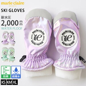 Xm[O[u marie claire ENFANTS }N[ At@ ~g  LbY WjA qp I[J[ h  ϐ2000mm ȓ t[Xn WCgp[ct XL[O