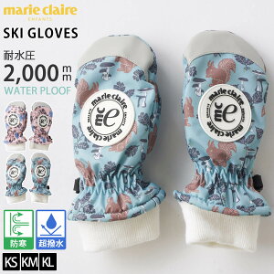 Xm[O[u marie claire ENFANTS }N[ At@ ~g  LbY WjA qp  fUC h  ϐ2000mm ȓ t[Xn WCgp[ct XL[O