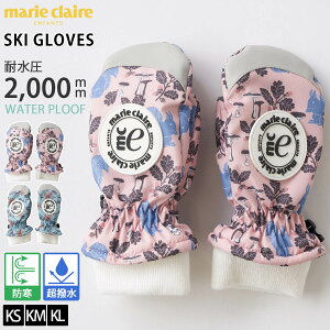 Xm[O[u marie claire ENFANTS }N[ At@ ~g  LbY WjA qp  fUC h  ϐ2000mm ȓ t[Xn WCgp[ct XL[O