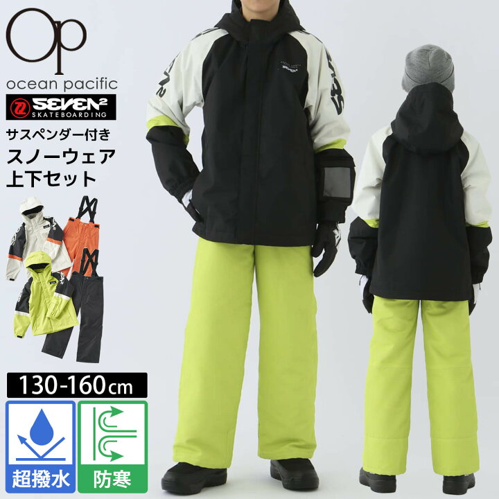 楽天市場】【20日までクーポンで20%OFF】 スキーウェア 上下セット 