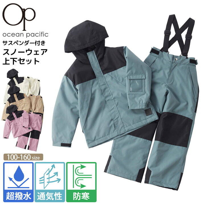 楽天市場】【30日まで クーポンで30%OFF】 スノーウェア キッズ 