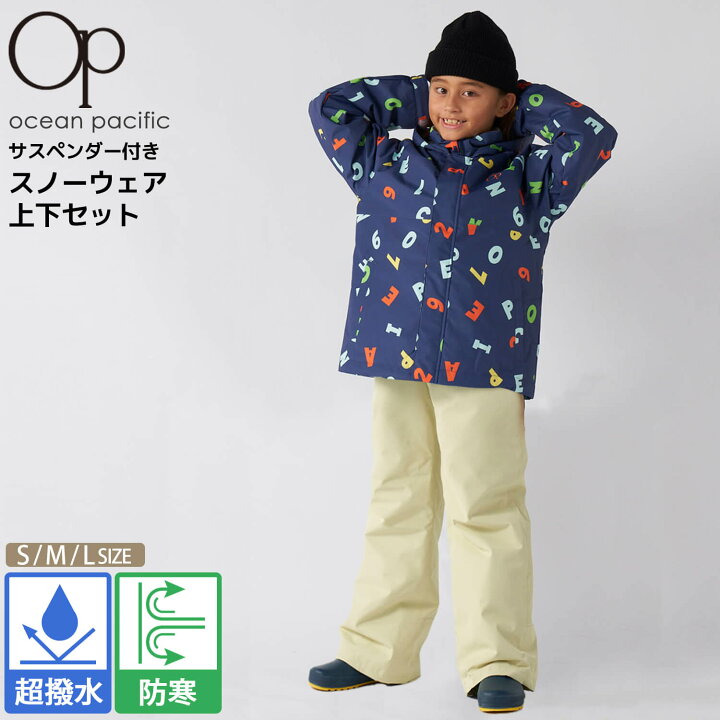 楽天市場】【在庫売り尽くし!】 スキーウェア キッズ 上下セット  